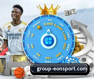 意昂足球 APP 深度功能 - eonsports